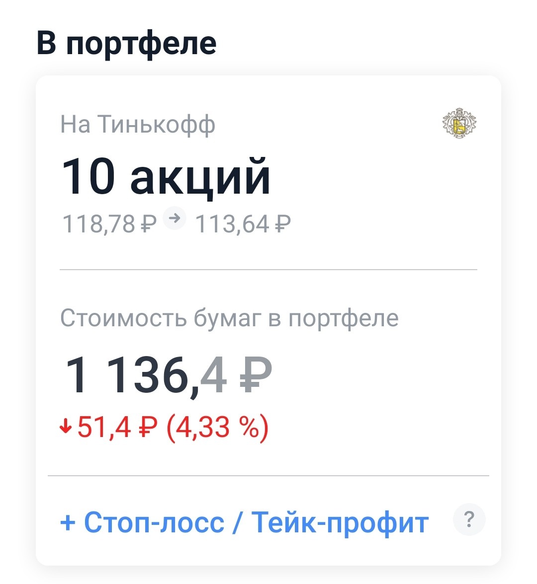 Распадская