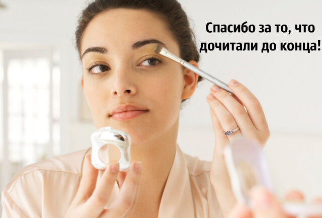 7 Бьюти-Лайфхаков для повседневного макияжа