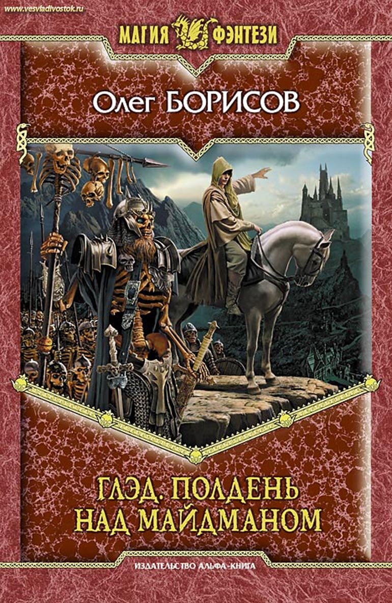 Издательская обложка второй книги. 
