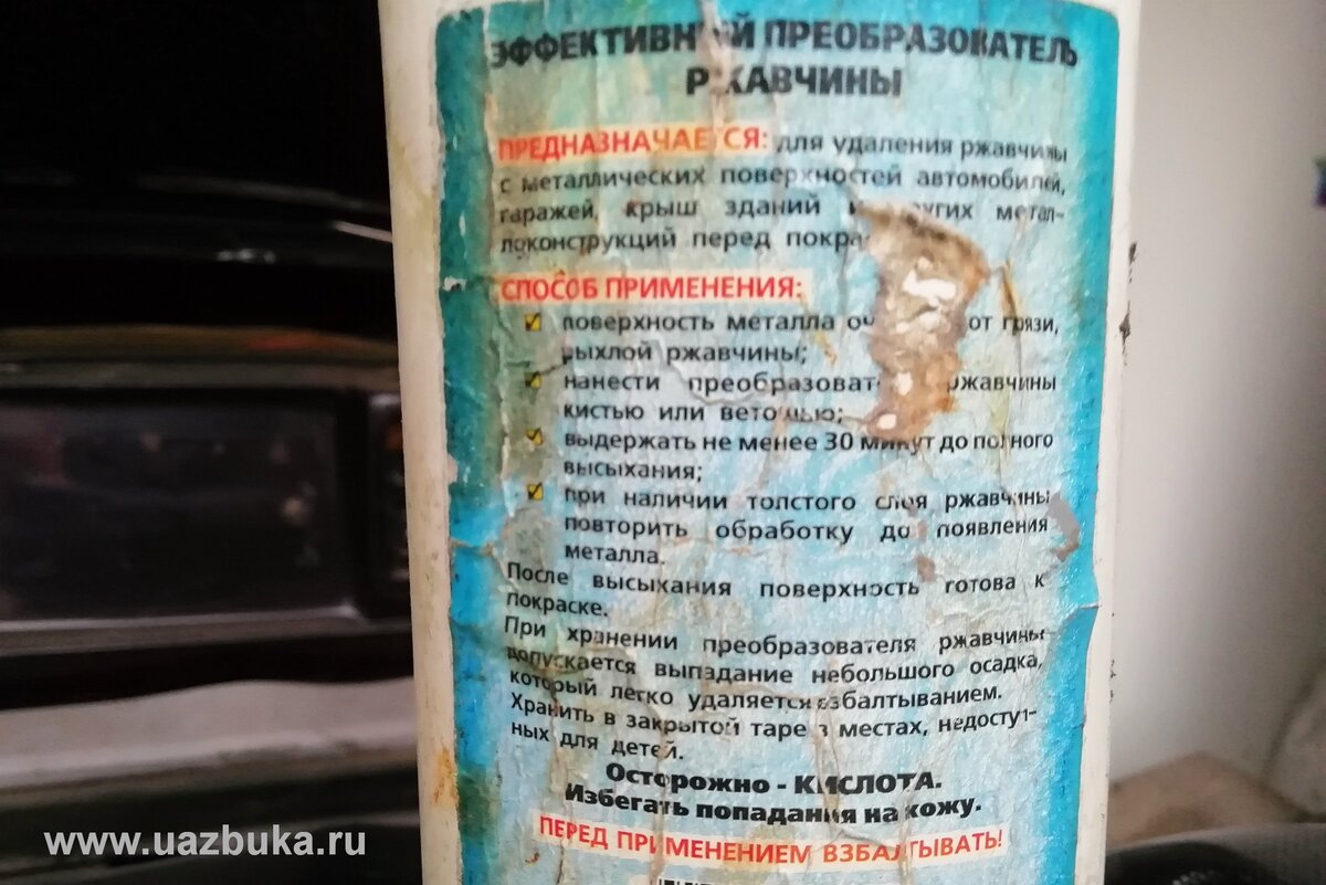 Состав нигде не написан. есть только указание, что присутствует кислота