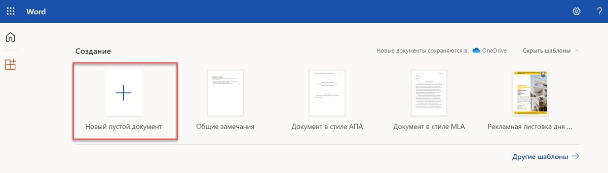 Microsoft Word позволяет вам одновременно работать с другими пользователями в режиме реального времени, и моя инструкция именно об этом, как и с помощью каких интернет-инструментов или мобильных...-2