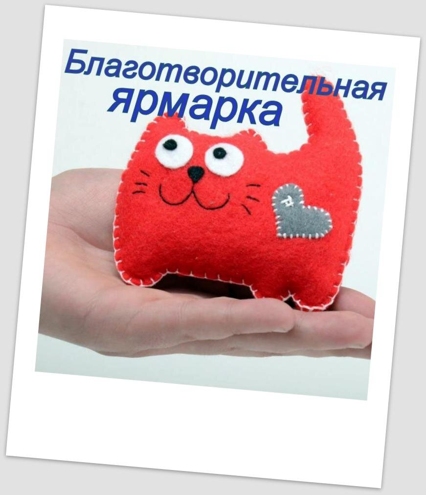 Это заставка благотворительного альбома нашей группы помощи.