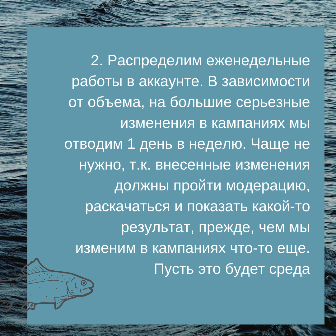 Еженедельная оптимизация
