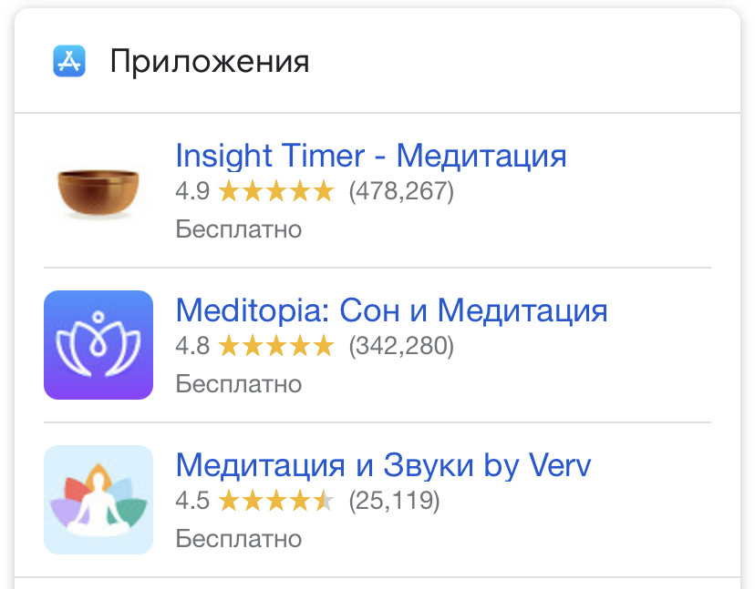 И множество других  App Store и Play Market