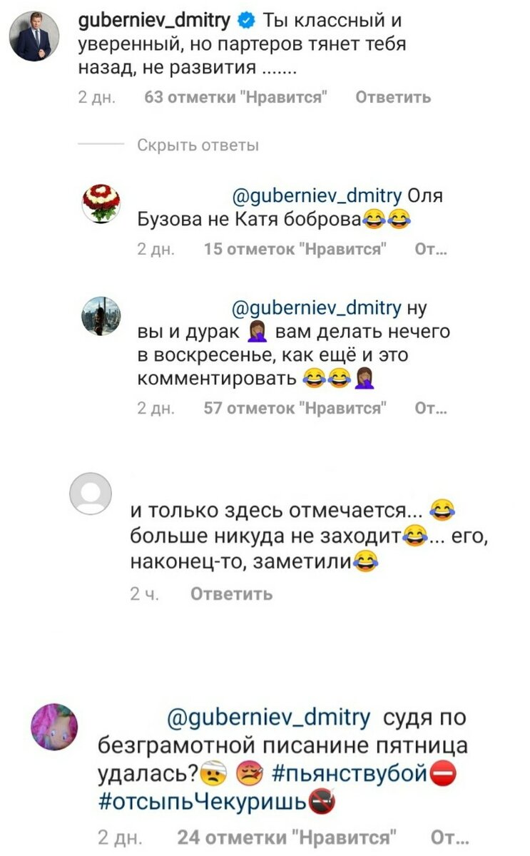 Комментарии под публикацией из Instagram @dmitry_solovyev 