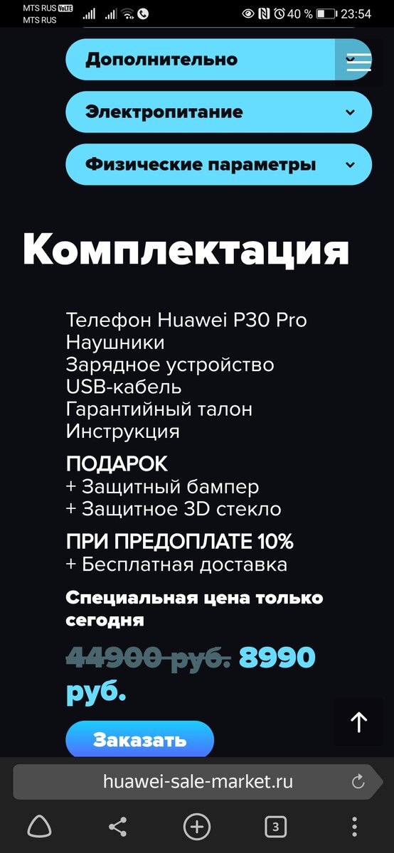 скриншот с Яндекс.Дзен