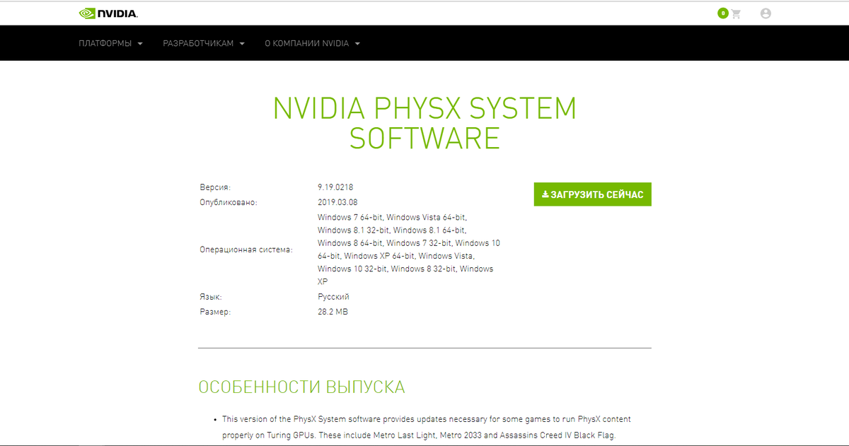 Скачиваю библиотеку с официального сайта компании NVIDIA