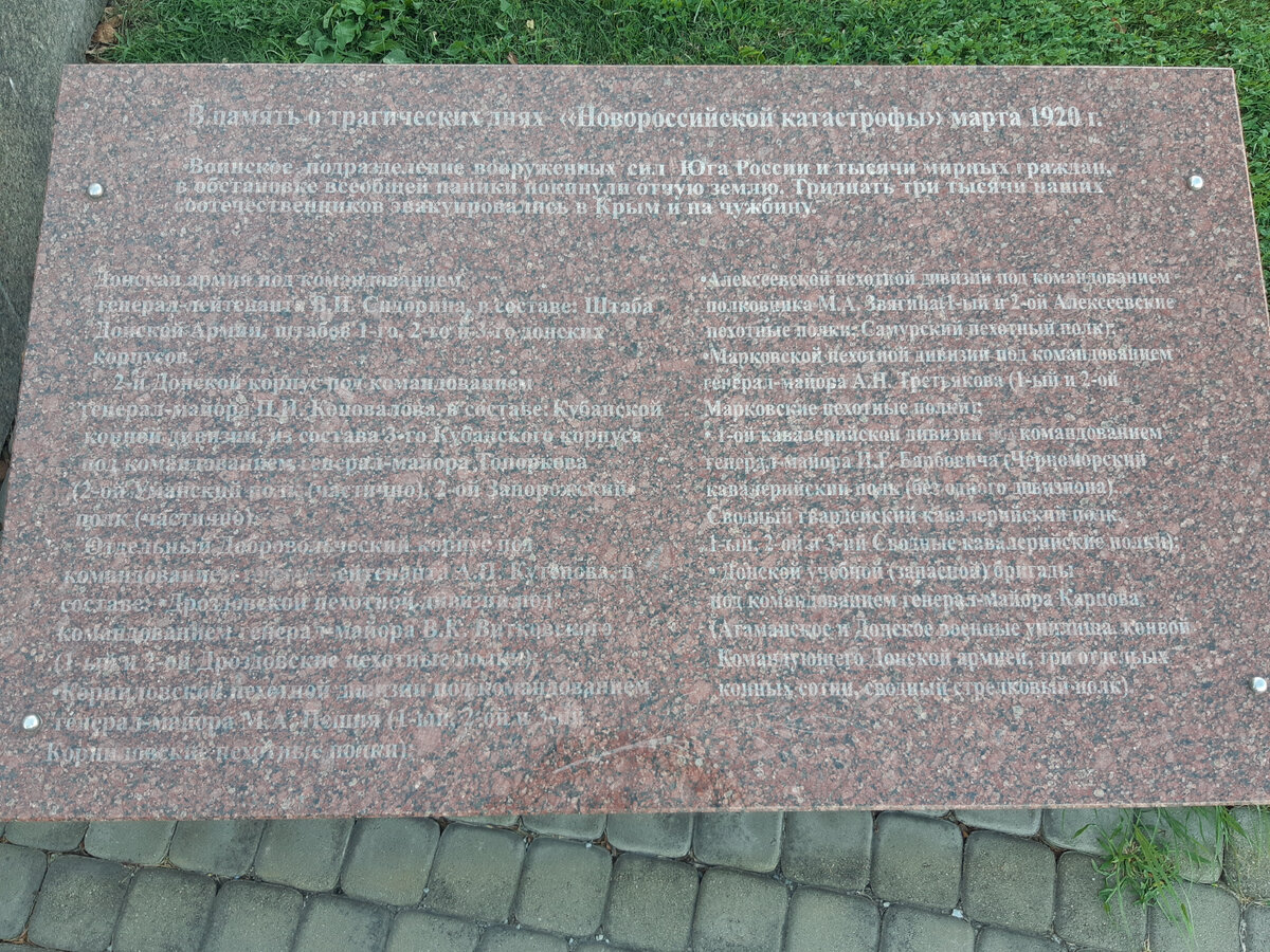 Рассказывая о монументе "Морякам революции" в Новороссийске, мы упомянули, а сейчас хотим рассказать более подробнее, о памятнике "Исход", автором которого является скульптор А.-1-2