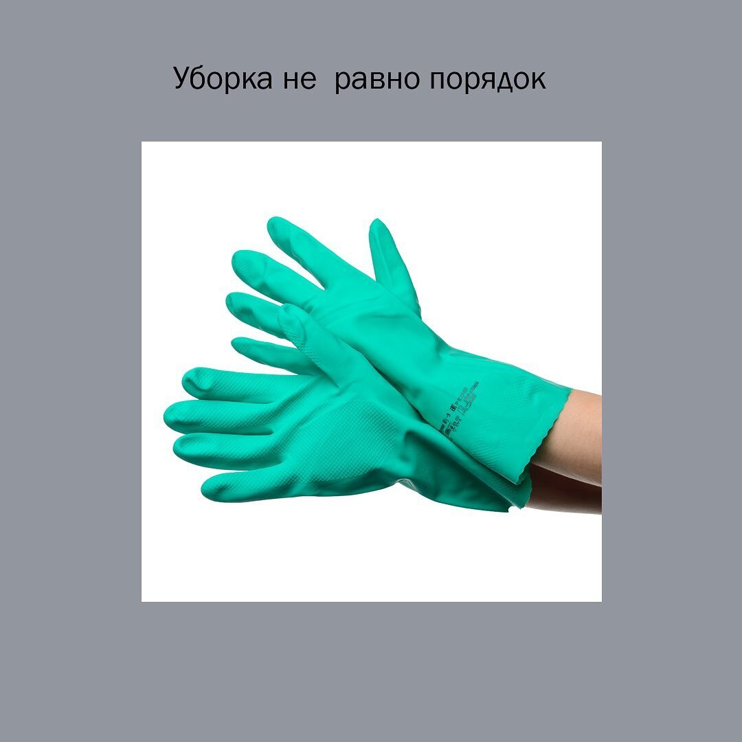 Фото из инстаграма @Poryadok_Done