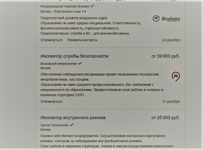 Вакансии в Москве, в том числе и в госучреждениях - опыт не требуется ...