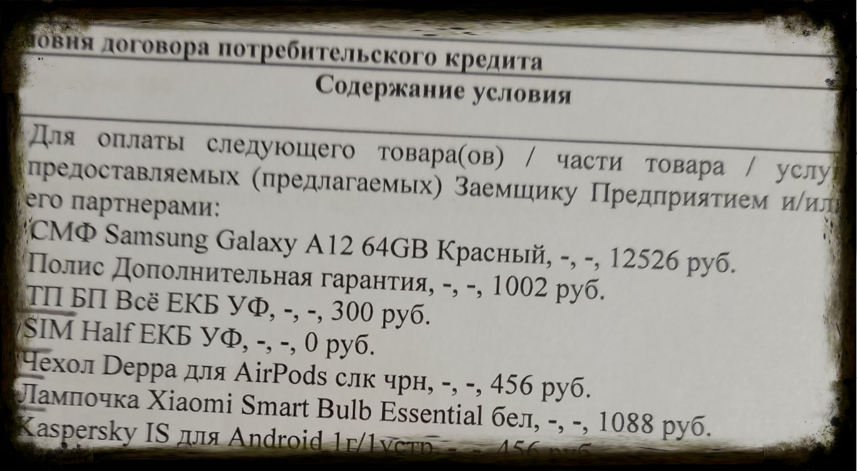 фото на новый телефон