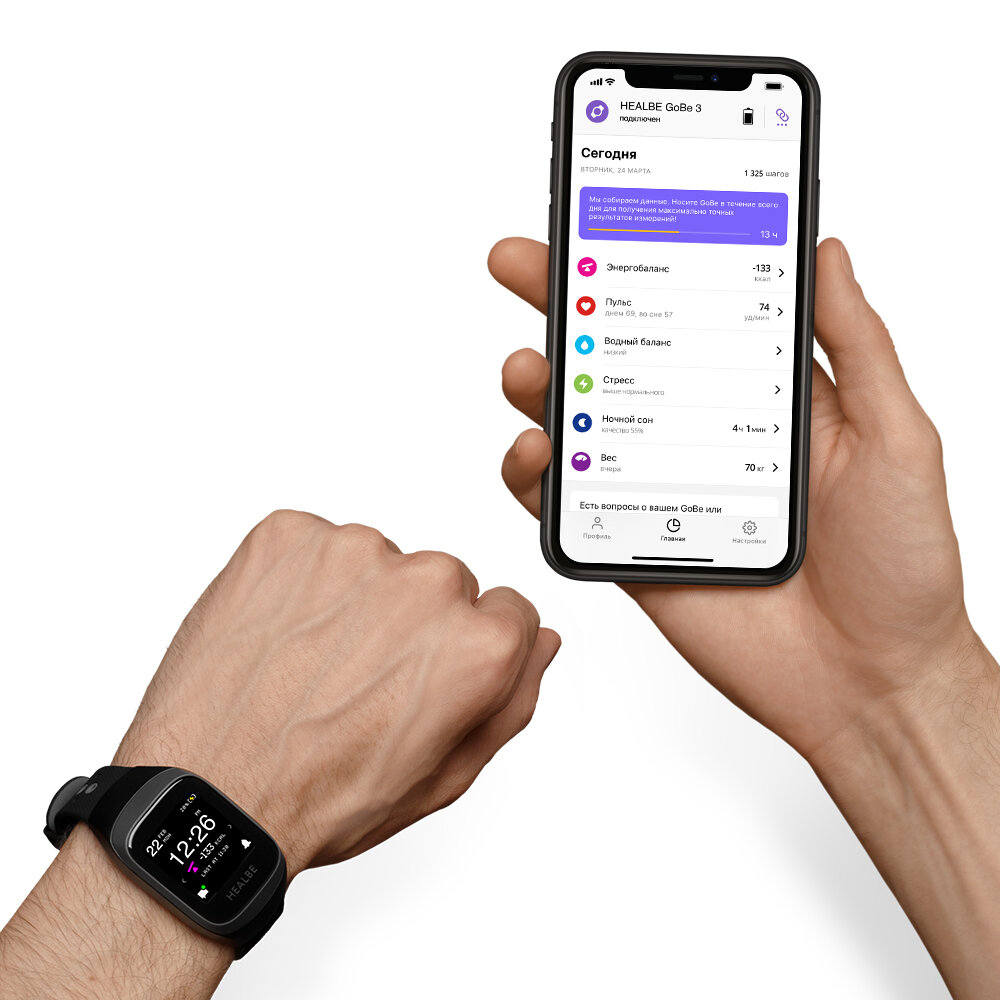 Если значение энергобаланса отрицательное, значит, пользователь больше тратит, чем потребляет, — и его тело теряет вес 