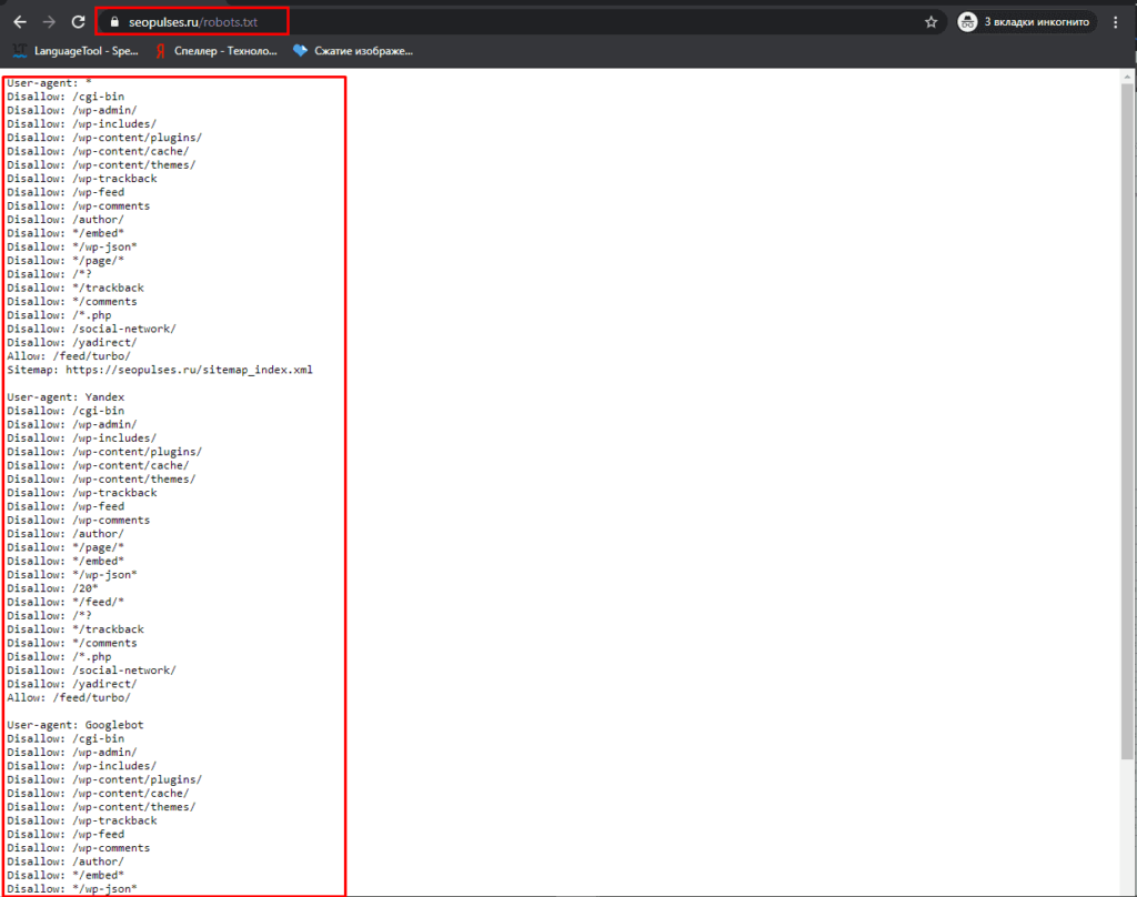 Robots txt для битрикс. Пример роботс тхт. Txt примеры. Robots.txt Sitemap. Директивы Robots.txt.