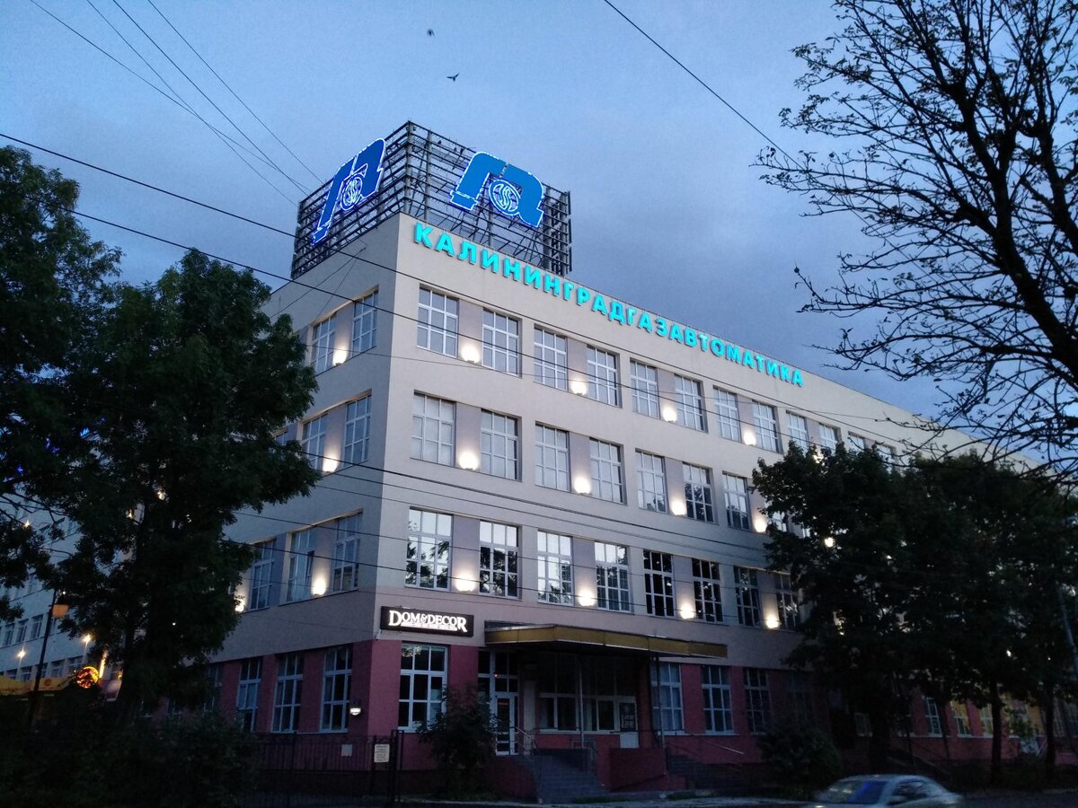 Фотография взята из открытых источников. ООО "Завод Калининградгазавтоматика"