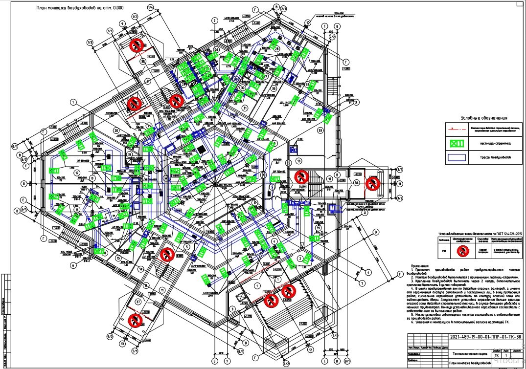 План монтажа воздуховодов