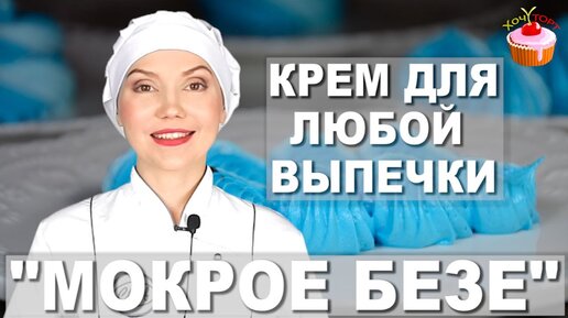 Белковый заварной крем рецепт с сахарным сиропом