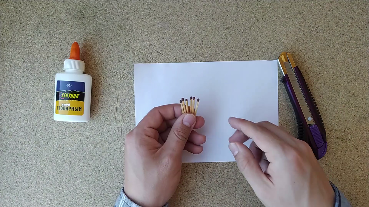 Необходимые материалы. [Авторская иллюстрация]