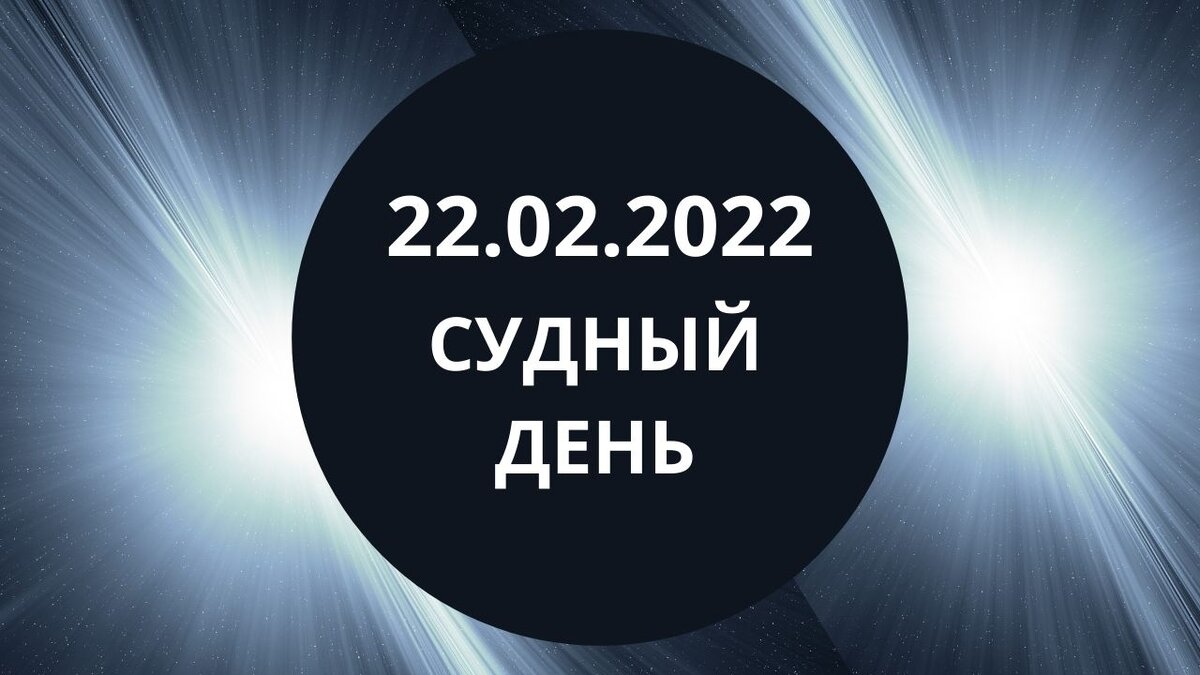 Мистика 2022 2023