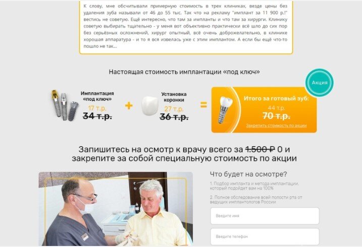 Кейс: Сеть стоматологических клиник «Менделеев». Как из хорошего сделать самое лучшее.
