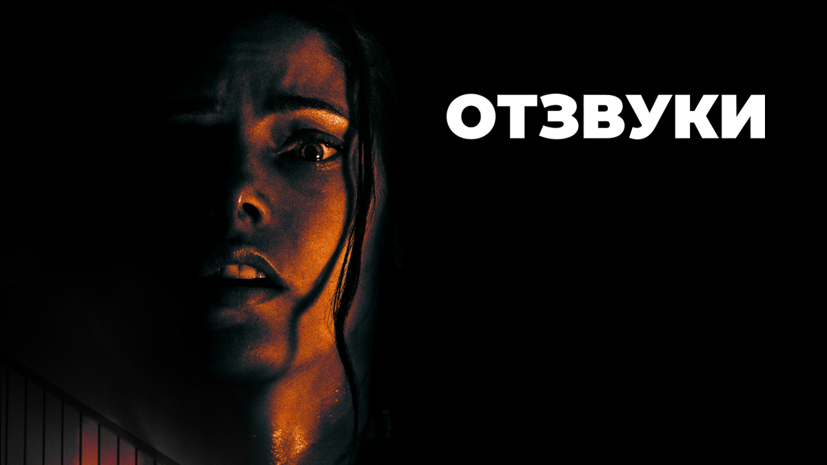 Слоган фильма: "Запри дверь, включи сигнализацию и никому не доверяй" | Lock the Door. Set the Alarm. Trust No One.