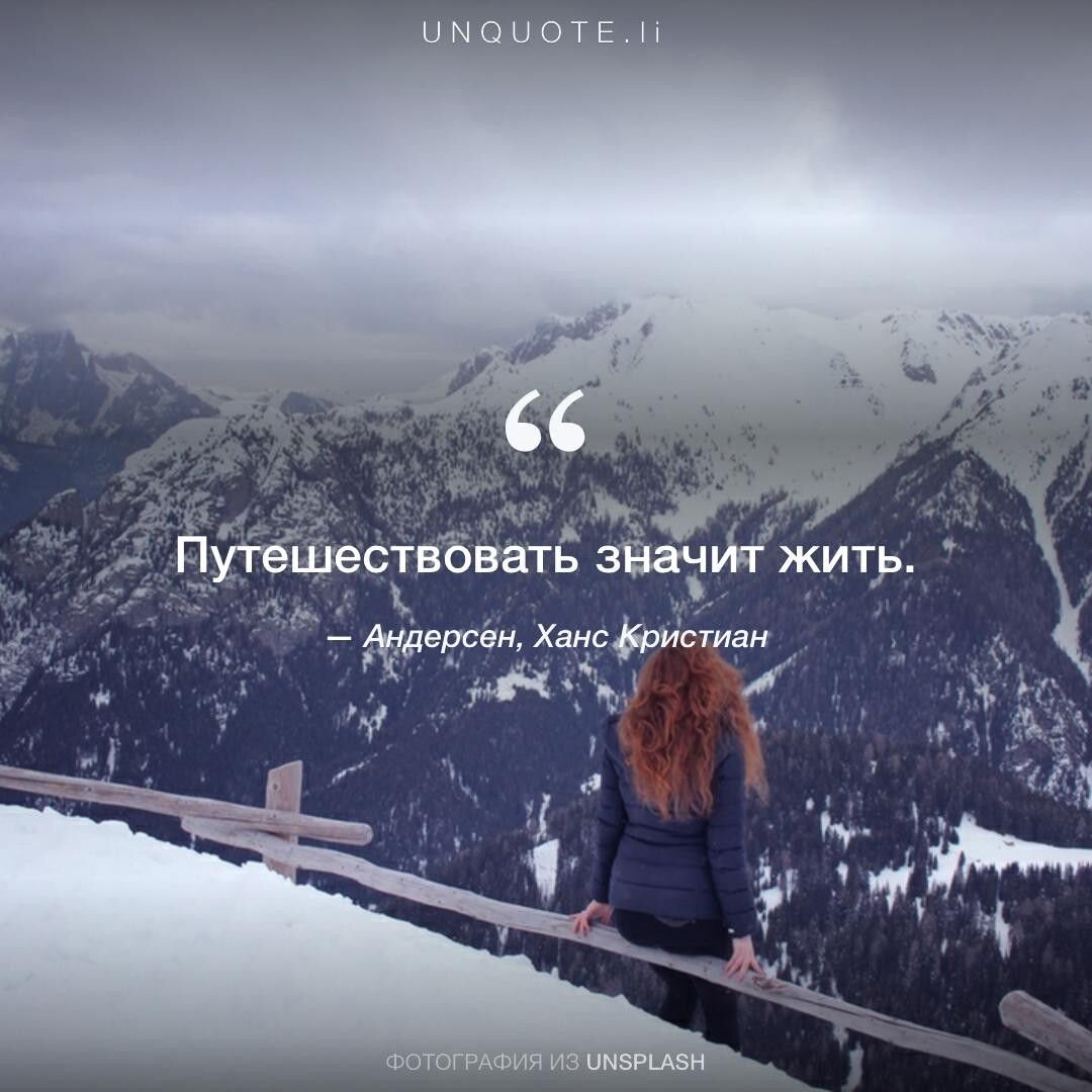 https://unquote.li/ru/v7qwneow48-tsitata-andersen-khans-kristian