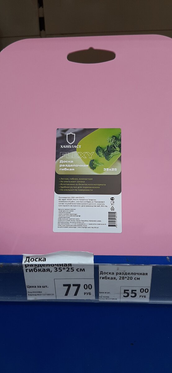 Изготовлена в Татарстане, что не мало важно🙂