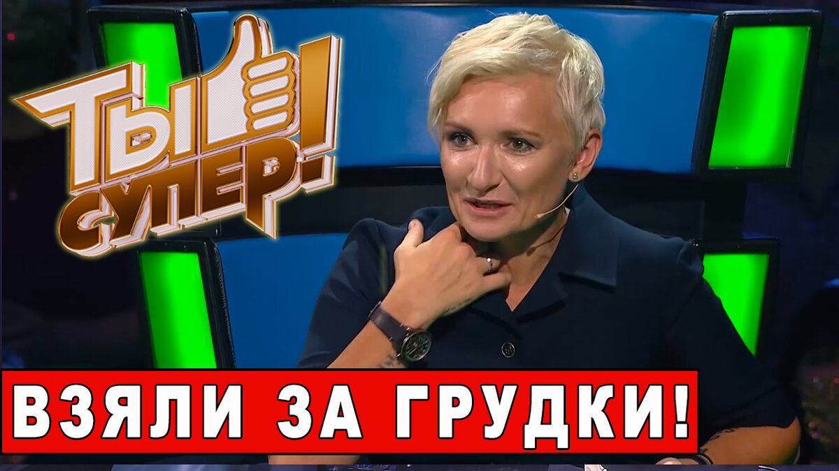 Арбенину взяли за грудки! Шоу Ты супер! на НТВ 5 сезон. Выпуск № 2 | Обзор  шоу | МУЗЫКАЛЬНЫЙ БЕСПРЕДЕЛ | Дзен