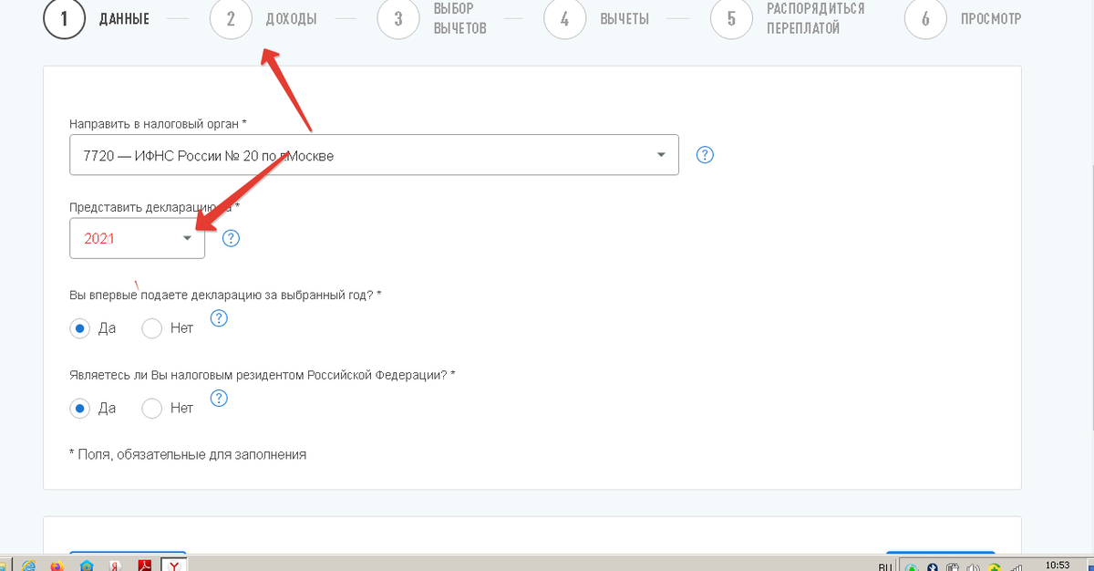 За 2021 год можно заполнять с начала 2022 года. До 30 апреля.