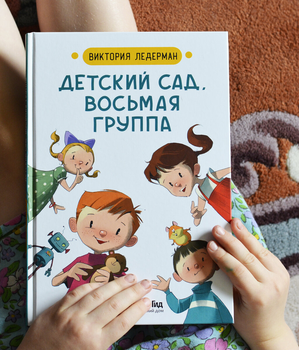 Сколько адаптируется ребенок к детскому саду? | Блог о книгах и не только |  Дзен