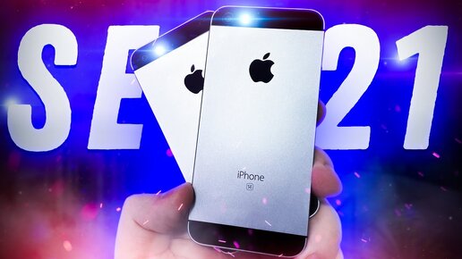 Ходил Неделю с Айфон SE 2016 и Вот что понял! iPhone SE (2016) В 2021 году! Он Все Ещё Может!!