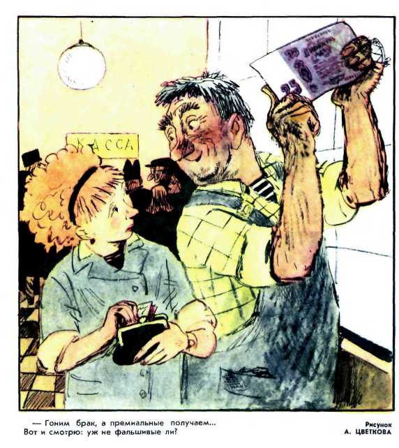Художник журнал "Крокодил" №32 1973