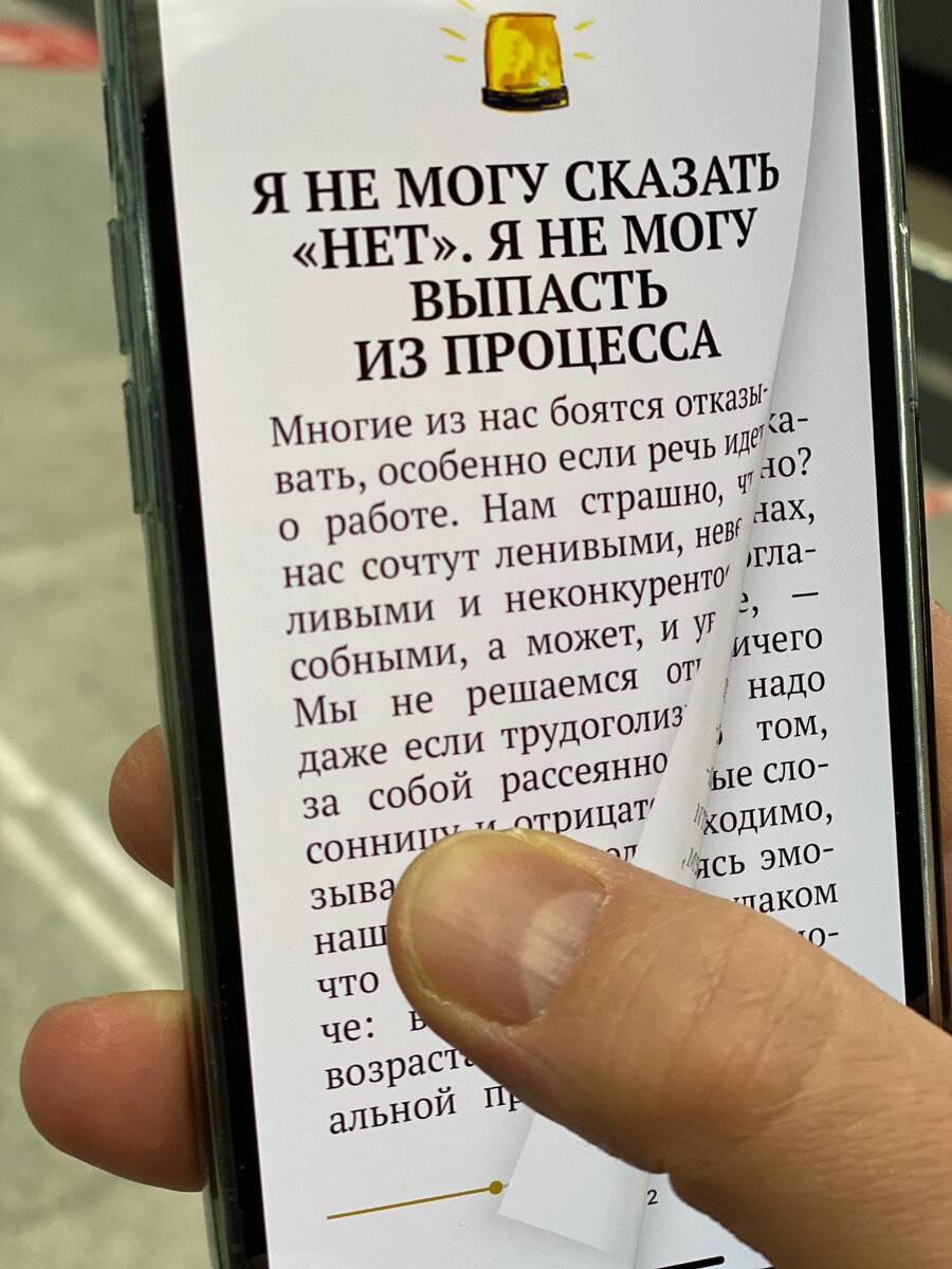 Автор перелистывает страницу читаемой книги (фото автора)