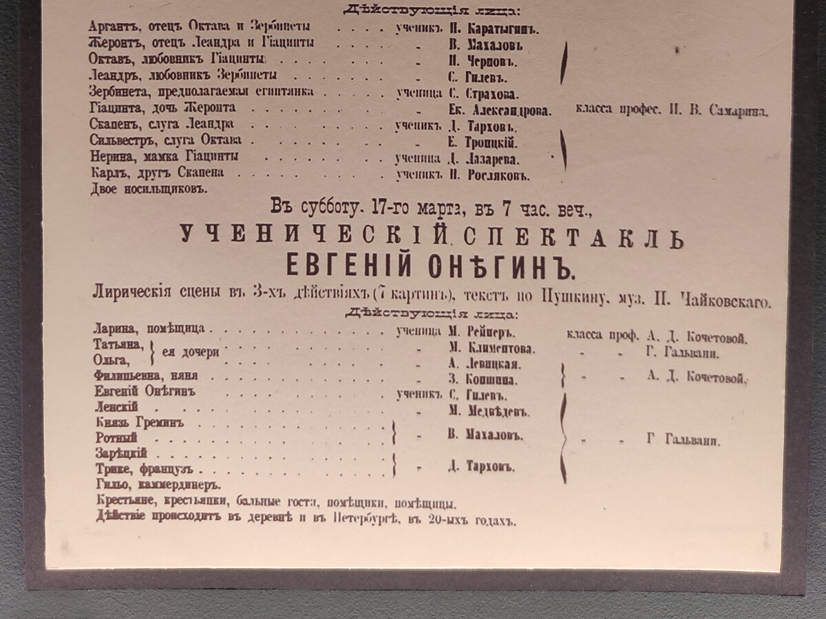 фотография принадлежит автору канала Иван Путешествует