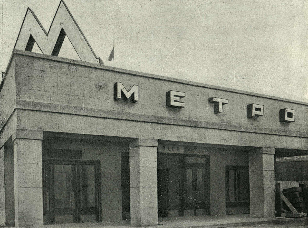 Улица ленина метро. Станция метро улица Коминтерна 1935. Метро библиотека имени Ленина 1935. Станция Московского метрополитена улица Коминтерна. Вестибюль станции библиотека Ленина.