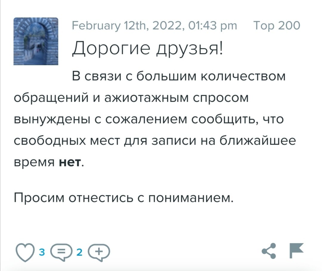 А- ажиотация