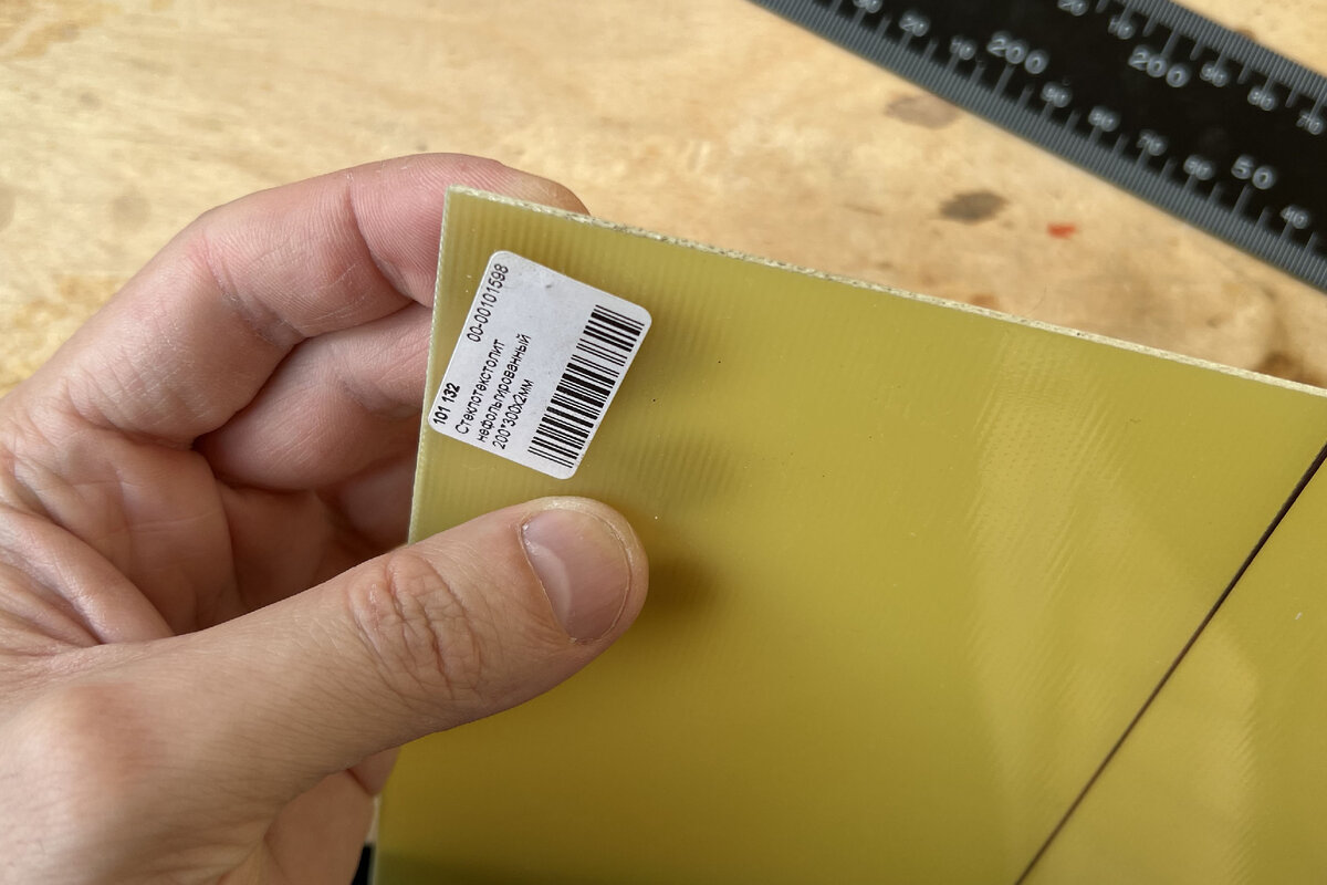 Текстолит толщиной 2 мм.