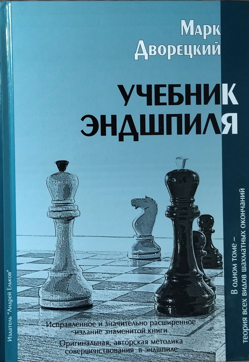 ТОП-5 ЛУЧШИХ ШАХМАТНЫХ КНИГ ДЛЯ ПОВЫШЕНИЯ УРОВНЯ ИГРЫ | ChessUp | Шахматы  для всех! | Дзен