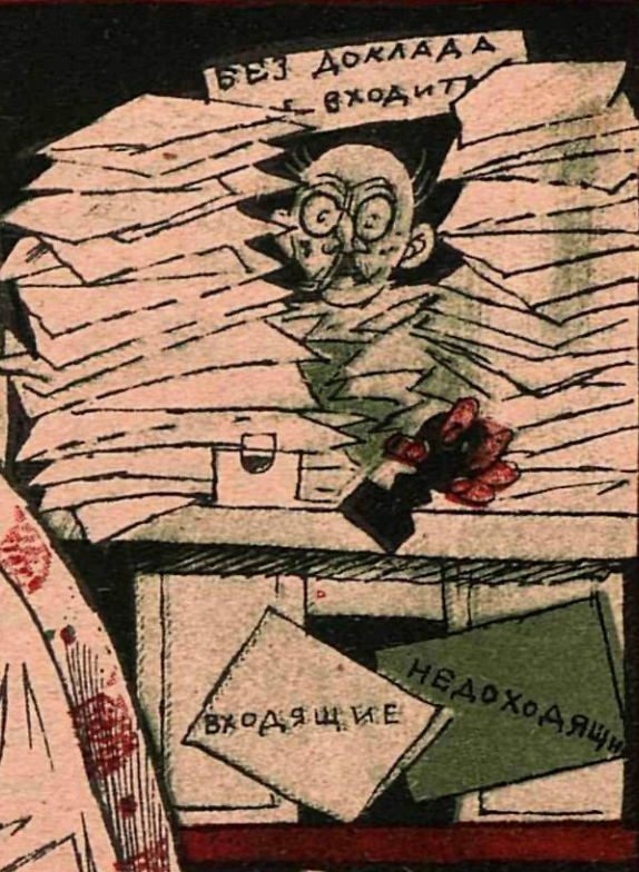 Художник Ю.Ганф журнал "Крокодил" №13 1927