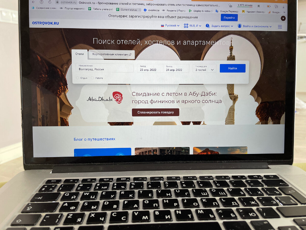 Альтарнатив Booking и Airbnb в России пока что нет | Делюсь впечатлениями  от локальных сайтов по бронированию жилья | Manikol. Путешествия всей  семьей | Дзен