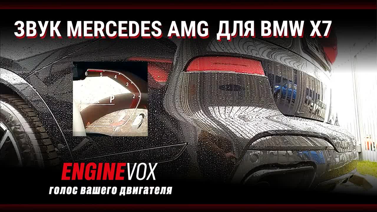 Звук amg mercedes