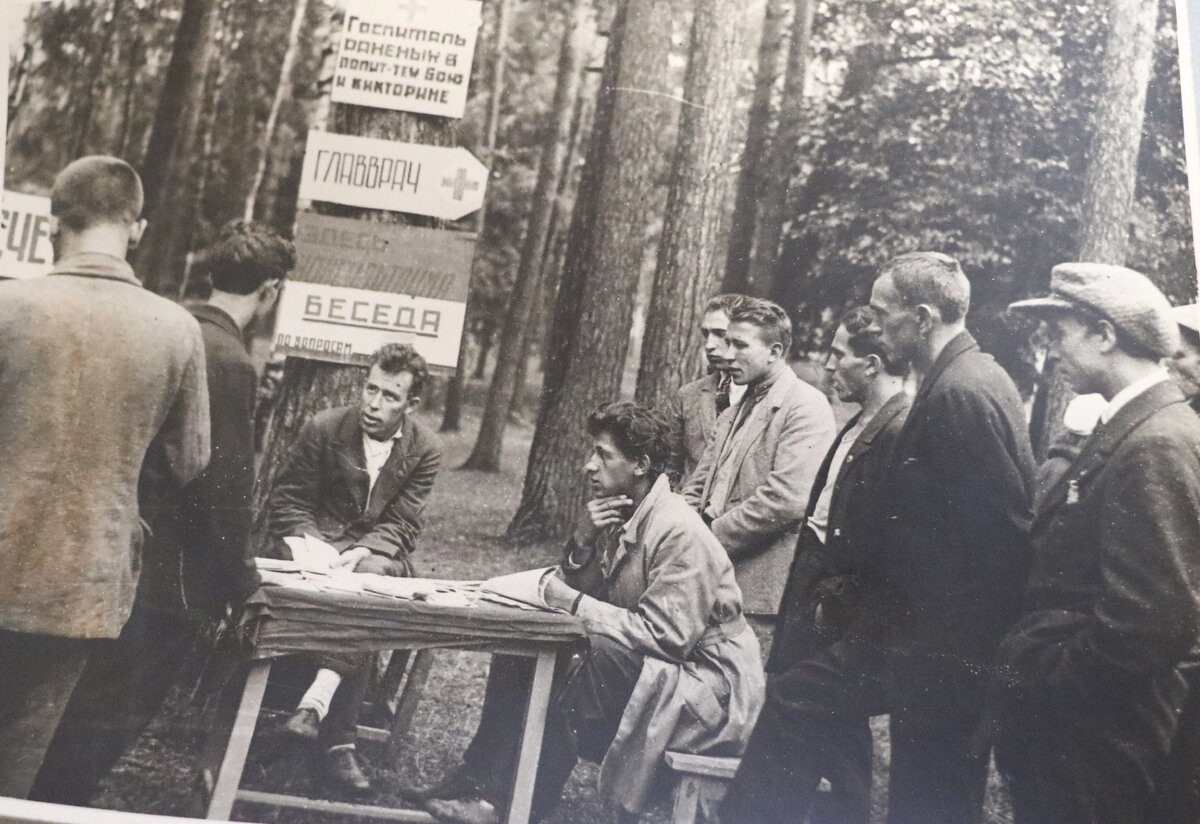 Парк "Сокольники". 1931 год. Из коллекции музея-заповедника "Горки Ленинские"