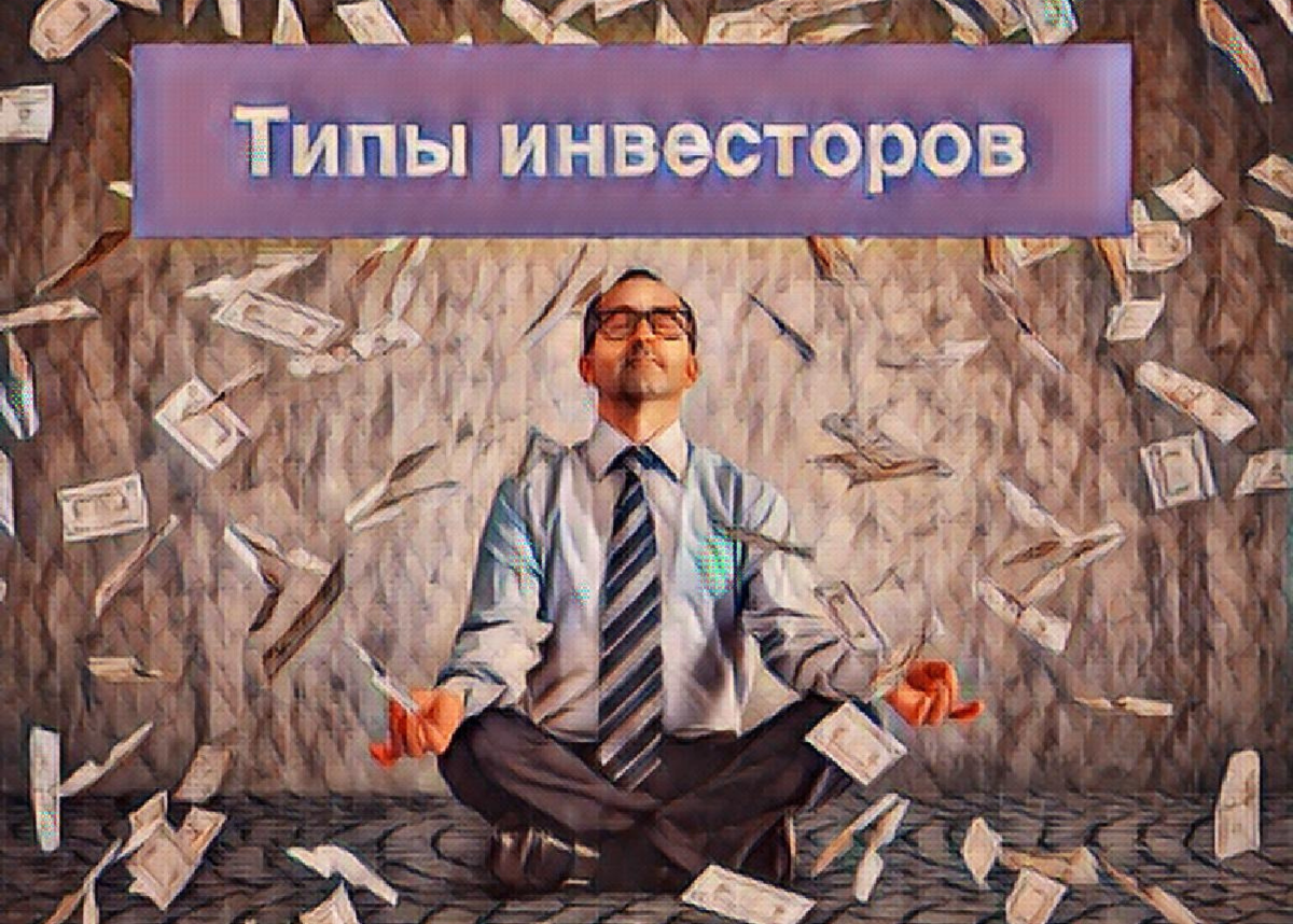 Ответ инвесторов