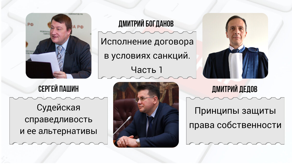 Зубков Адвокатская палата. Вебинары адвокатской палаты Российской области. Регистрация на вебинар адвокатской палаты. Адвокатская палата ЛНР.