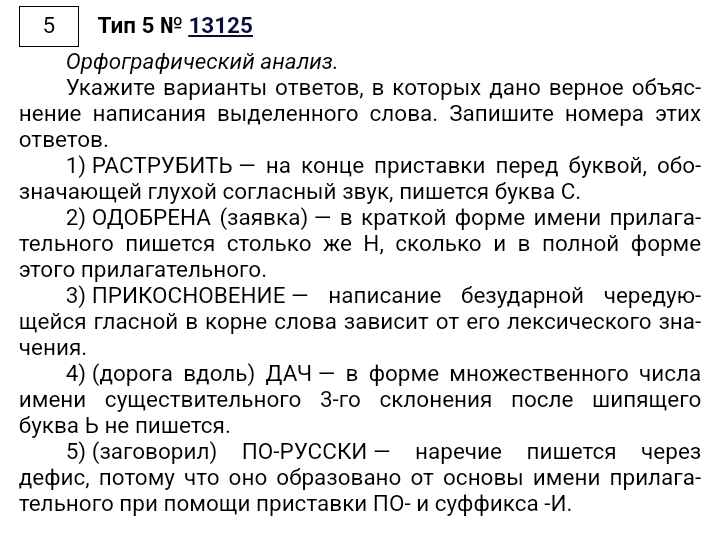  Пример одного из вариантов задания 5