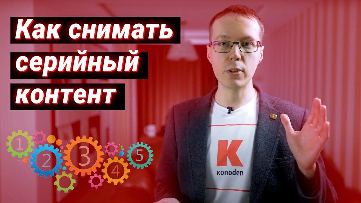 Полный список почти честных способов продвижения на YouTube | konoden | Дзен