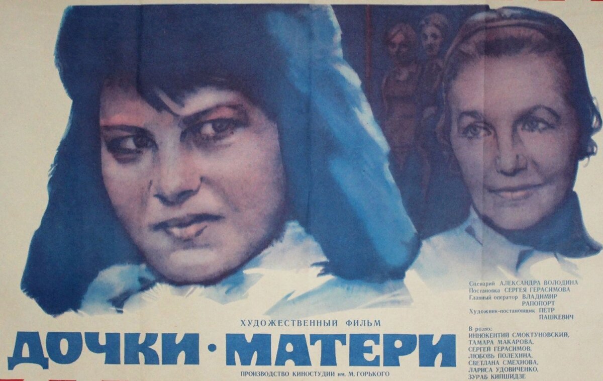"Дочки-матери". Фото из открытых источников.