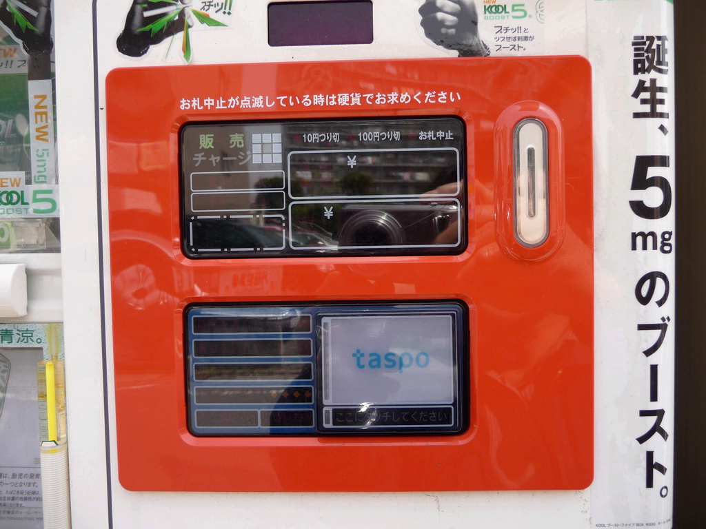 By Namazu-tron - Own work, CC BY-SA 3.0, https://commons.wikimedia.org/w/index.php?curid=4270531. Карты Таспо в Японии для продажи табака, необходимы в 98% случаев. Иначе не купить. На фото-блок проверки возраста владельца карты