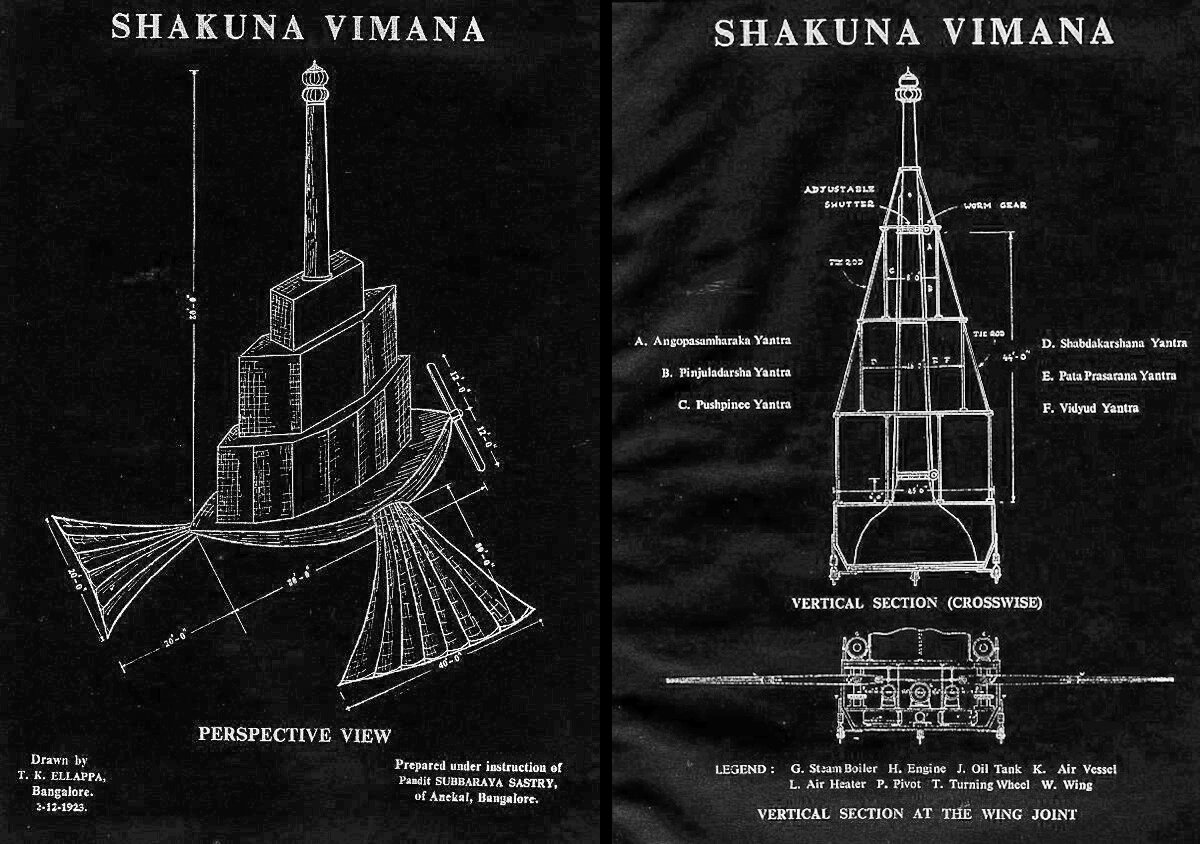 Шакуна Вимана, чертежи, сделанные по древнему тексту "Виманика-Шастра" 
