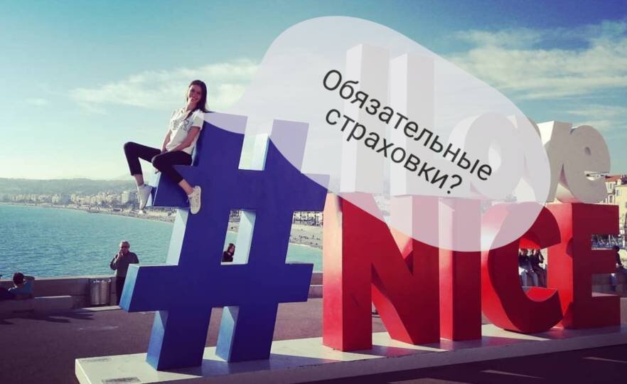 I love Nice