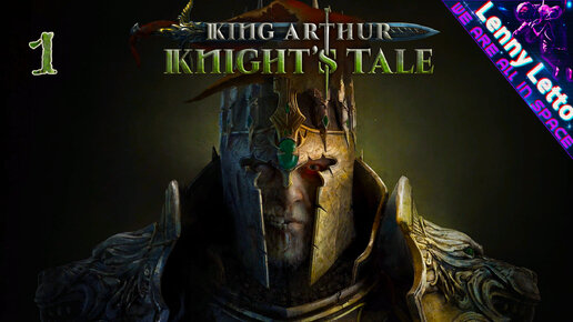 King Arthur: Knight's Tale. История рыцаря. Часть 1.2